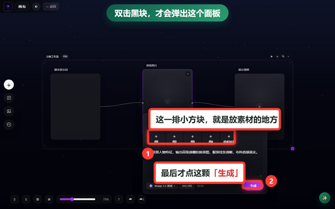 双击黑块，才会弹出这个面板